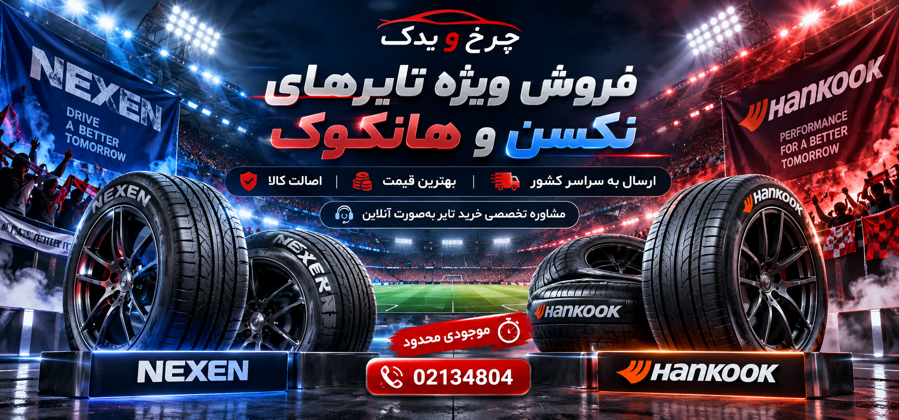 هانکوک