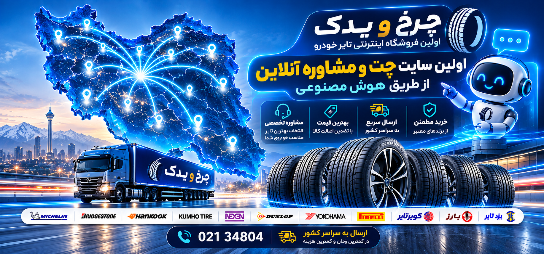 ارسال سراری