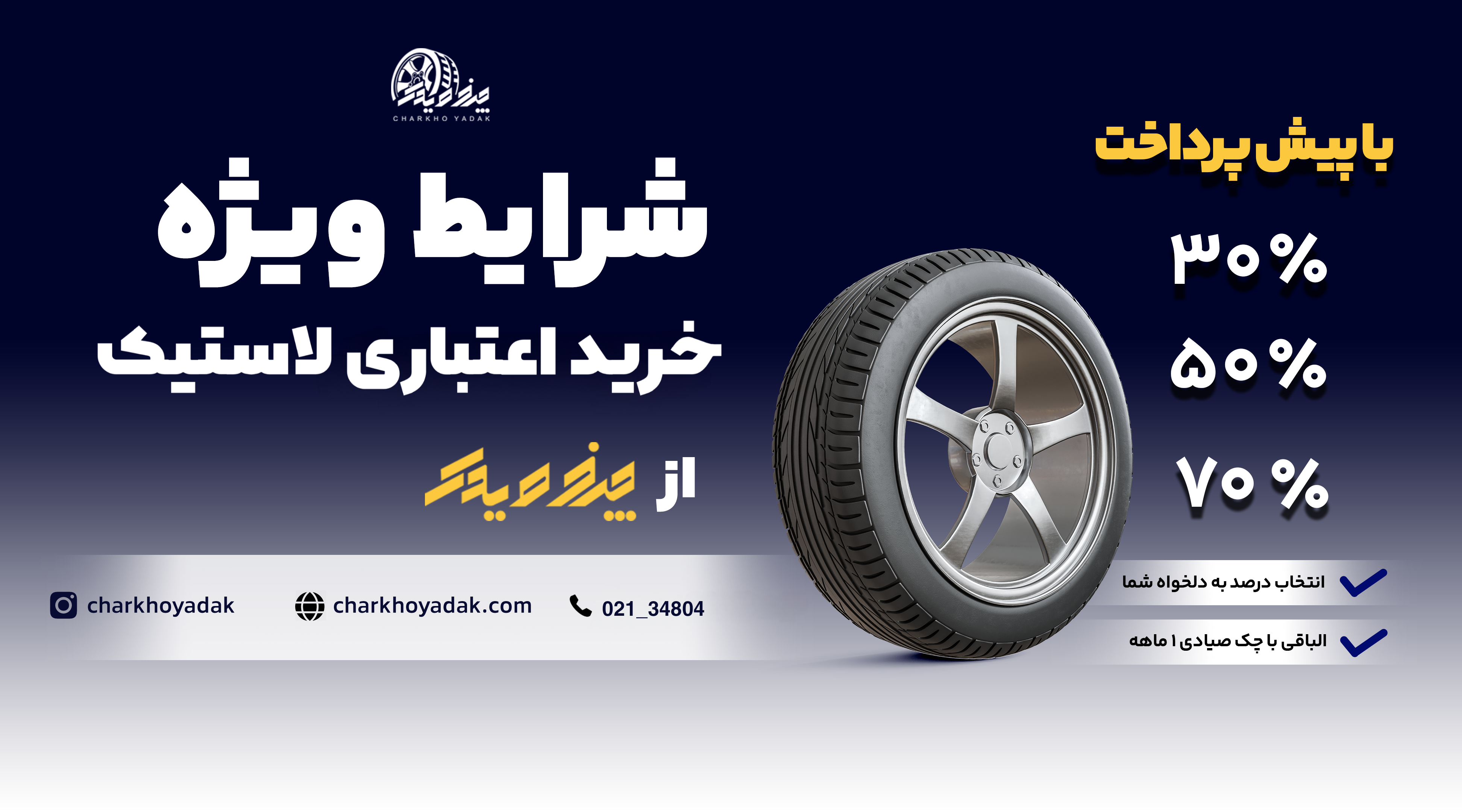 فروش اعتباری