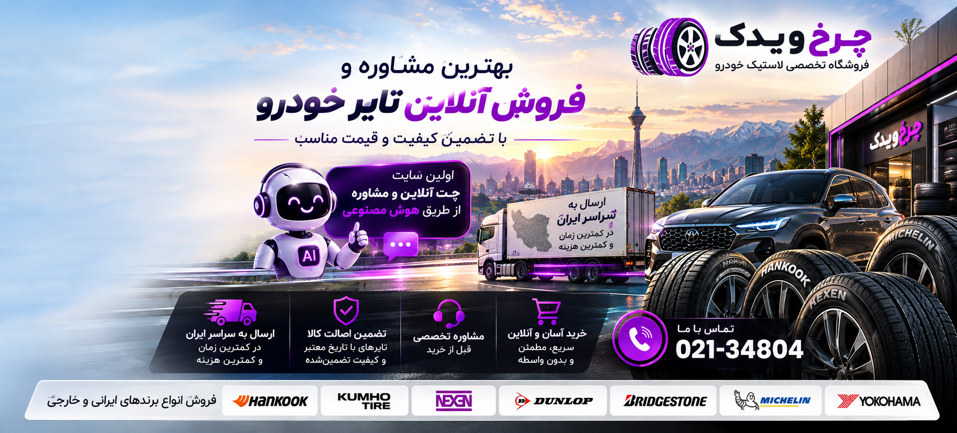ارسال سراری